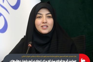 خبرنامه شماره ۱۴۳۶ فولاد منتشر شد