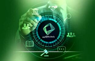 دومین همایش تطبیق مقررات ایران برگزار شد