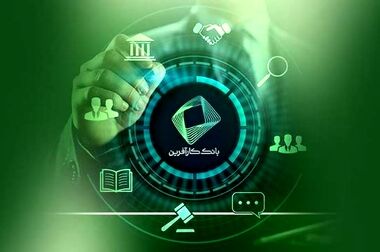 بانک کارآفرین ۳۲همتی می‌شود