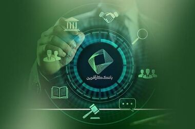 بانک کارآفرین ۳۲همتی می‌شود