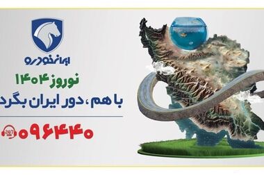 از تجهیز نمایندگی‌ها تا استقرار اکیپ‌های امدادی