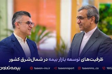 بیمه تعاون خسارت ۴۸۰ میلیارد ریالی شناور غرق‌شده را پرداخت کرد