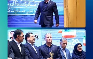 تندیس صادرکننده نمونه کشوری به پتروشیمی پارس اعطا شد