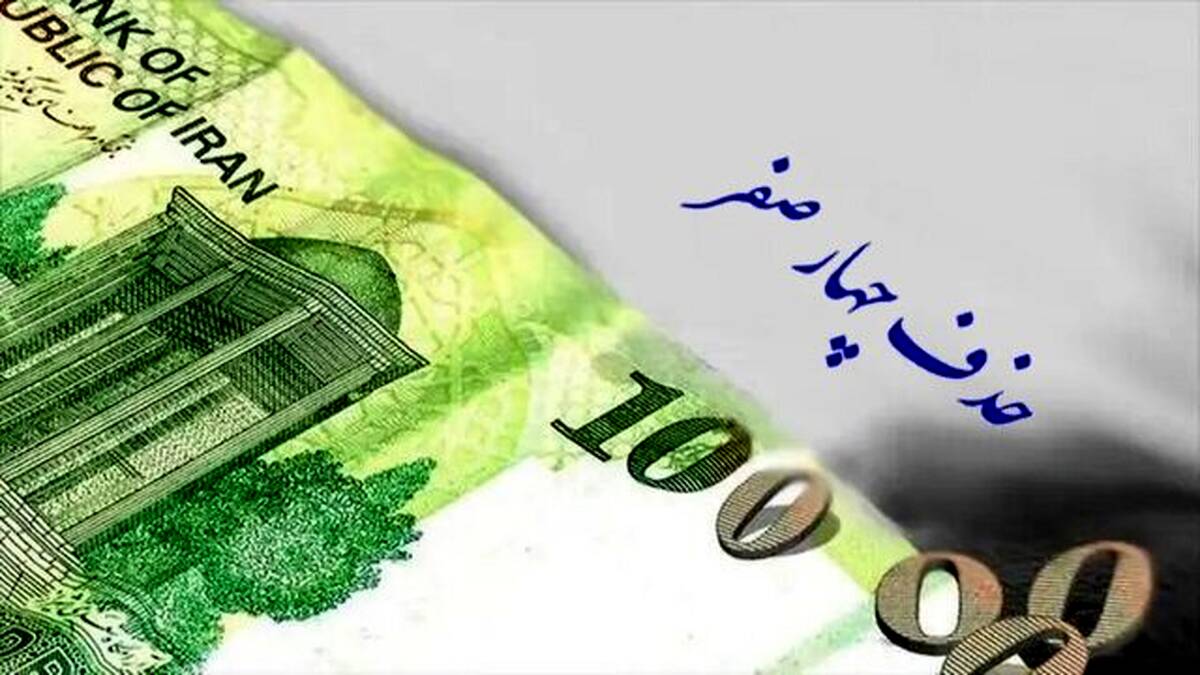 حذف ۴ صفر از پول ملی در مسیر تصویب نهایی در مجلس
