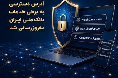 اعتماد مردم، نقطه مشترک بانکداری و پزشکی