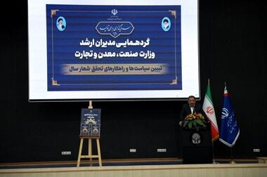 آمادگی وزارت صمت برای افتتاح رسمی طرح‌های فناورانه