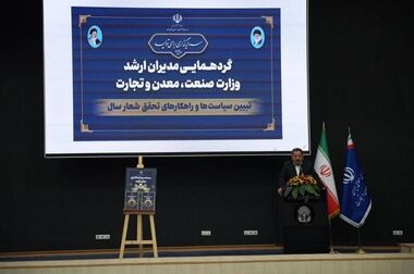 آمادگی وزارت صمت برای افتتاح رسمی طرح‌های فناورانه