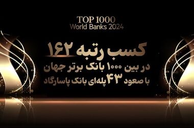 اخذ کارمزد پیامک‌های بانکی بدون افزایش قیمت در سال جدید
