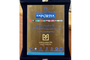 پیام مدیرعامل بانک صنعت و معدن به مناسبت شصت‌ونهمین سالروز تأسیس این بانک