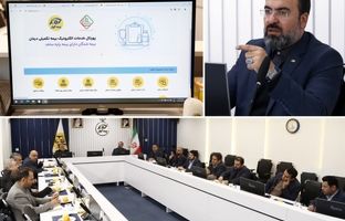 رونمایی از سامانه ثبت خسارت درمان برخط، ویژه کارکنان و بازنشستگان ن.م