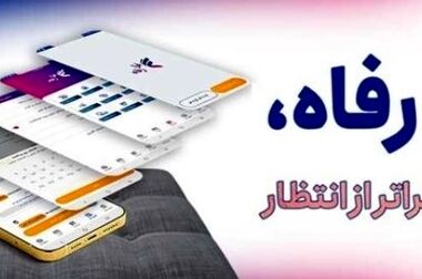آمادگی بانک رفاه کارگران به منظور حمایت از شرکت‌های دانش‌بنیان فعال در صنعت نفت، گاز و پتروشیمی