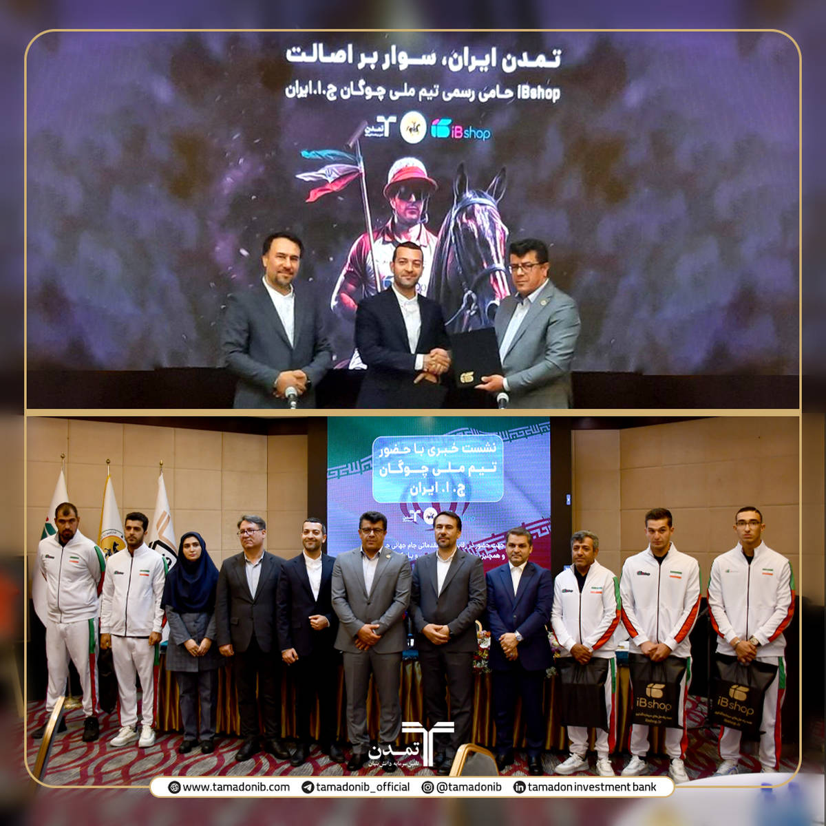 تفاهم آی‌بی‌شاپ و فدراسیون چوگان؛ گامی برای احیای ورزشی کهن