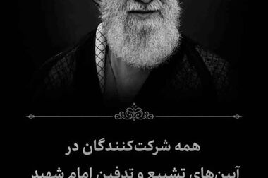 تداوم ارائه خدمت بی‌نظیر به عزاداران تشییع امام شهید در مواکب بیمه ایران