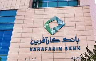 تعیین نرخ حق الوکاله سال۱۴۰۴ بانک کارآفرین