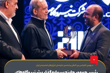 گروه فولاد مبارکه موفق به کسب جایزه نشان ملی اقتصاد مقاومتی کشور شد