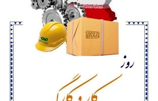 "مدیرعامل فولاد سنگان: تلاش کارگران، مصداق عبادت خالصانه است