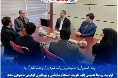 قمصریان در مدیریت صندوق تأمین خسارت‌های بدنی ابقا شد/ابلاغ ۵ مأموریت راهبردی در دوره جدید