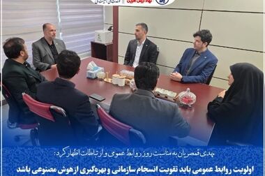 قمصریان در مدیریت صندوق تأمین خسارت‌های بدنی ابقا شد/ابلاغ ۵ مأموریت راهبردی در دوره جدید