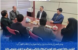 اولویت روابط عمومی باید تقویت انسجام سازمانی و بهره‌گیری از هوش مصنوعی باشد