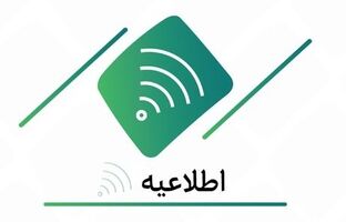 پرداخت سود سهام سال ۱۴۰۳ بانک کارآفرین