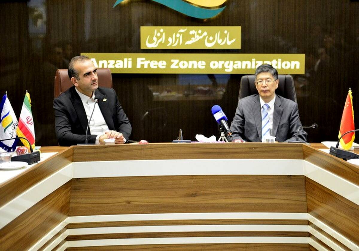 حضور فعالین اقتصادی چینی در منطقه آزاد انزلی بیانگر عزم راسخ دو کشور برای گسترش همکاری‌های چندجانبه است