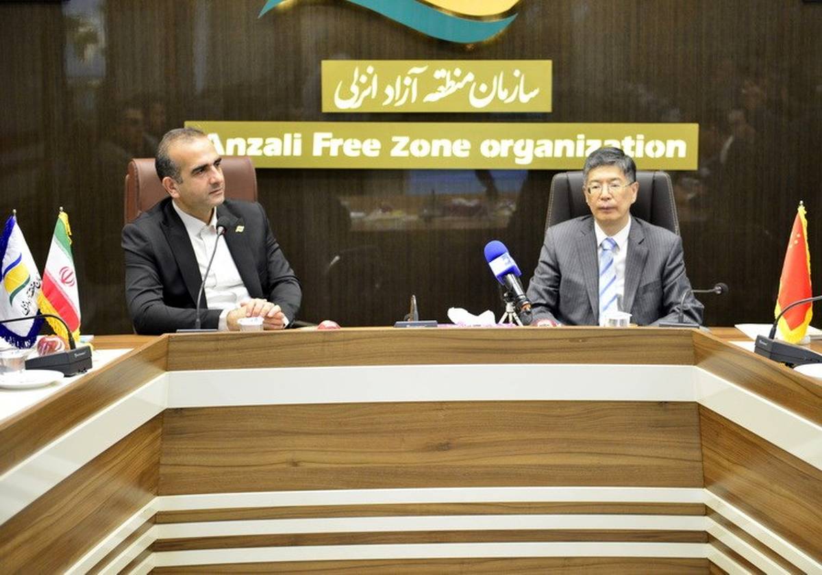 حضور فعالین اقتصادی چینی در منطقه آزاد انزلی بیانگر عزم راسخ دو کشور برای گسترش همکاری‌های چندجانبه است
