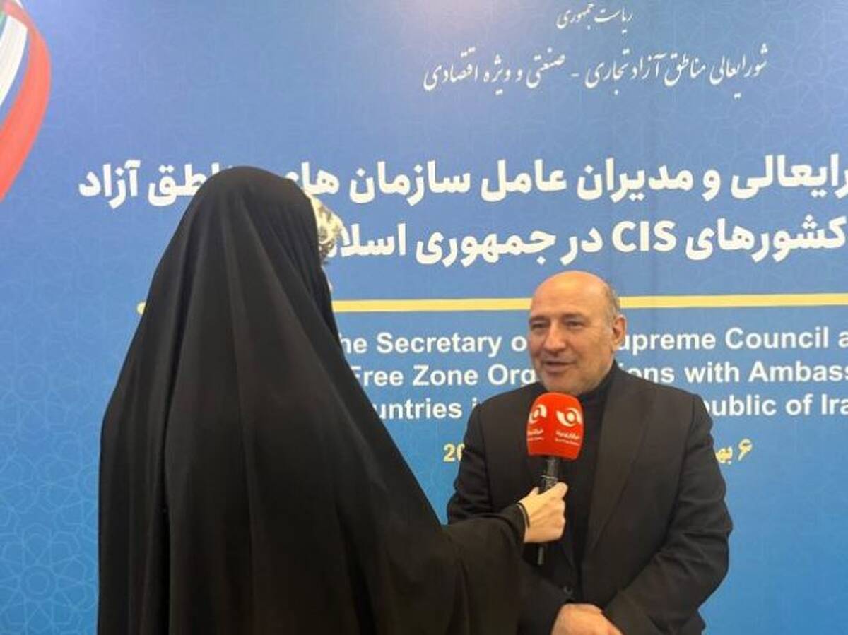  منطقه آزاد ماکو  آماده تبدیل‌شدن به هاب ترانزیت و تجارت با کشورهای CIS است