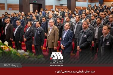 گل‌گهر فرارسیدن هفته پدافند غیرعامل را گرامی داشت

