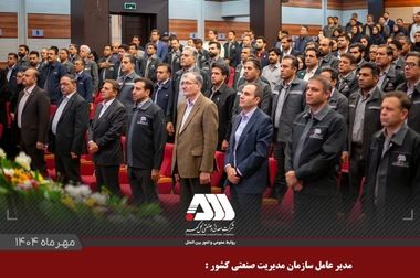 گل‌گهر فرارسیدن هفته پدافند غیرعامل را گرامی داشت
