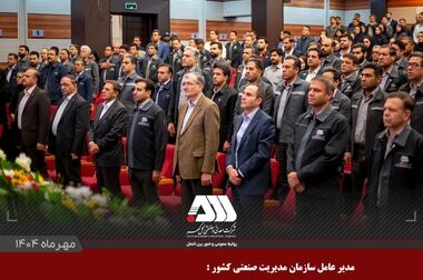 ثبت رکوردهای جدید تولید در شرکت معدنی و صنعتی گل‌گهر