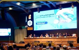 تقسیم سود ۵۵۰ ریالی به ازای هر سهم   