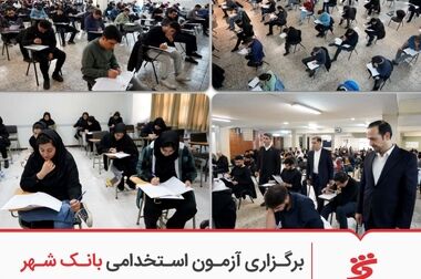 حمایت بانک شهر از ساخت 1400 واحد مسکونی نهضت ملی مسکن در قزوین