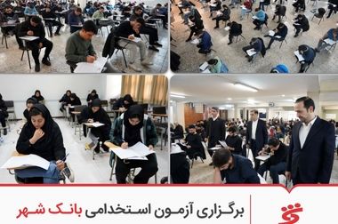 حمایت بانک شهر از ساخت 1400 واحد مسکونی نهضت ملی مسکن در قزوین