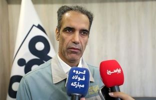 فولاد مبارکه با تکیه بر دانش، آینده‌نگری و پایداری در مسیر تعالی حرکت می‌کند