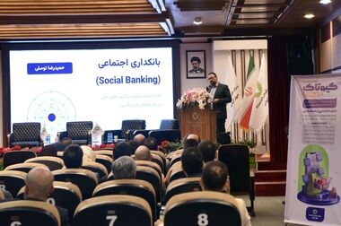 انطباق برنامه جامع راهبردی بانک مهر ایران با سیاست‌های کلی اقتصاد مقاومتی