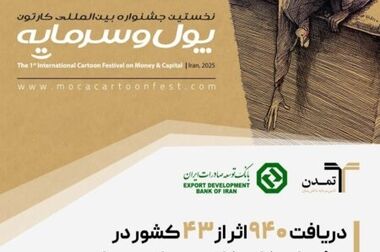 سهم بازار «تداوم» دو برابر شد / دارایی‌ها بالای ۱۲ همت