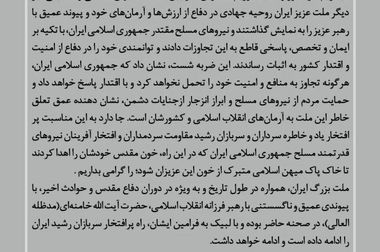 برای دومین سال پیاپی پتروشیمی زاگرس حامی پویش کاهش ۱۰ درصدی مصرف گاز و برق شد