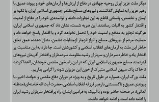 پیام گرامیداشت دکتر متین دیداری مدیرعامل و نائب رئیس هیئت مدیره شرکت پتروشیمی زاگرس به مناسبت هفته دفاع مقدس