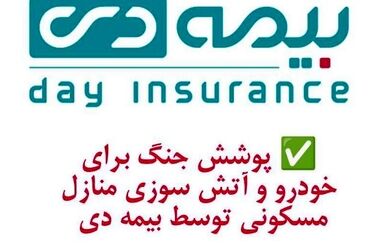 پیام مدیرعامل بیمه دی در پی انتخاب آیت الله سید مجتبی خامنه ای حفظه الله به عنوان رهبر اتقلاب