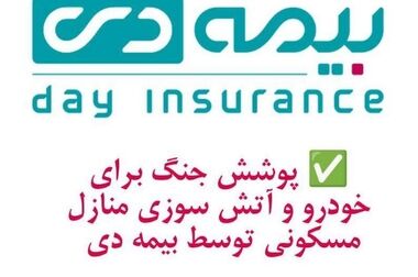 ویدئو / چگونه در سوپر اپلیکیشن «دی دار» ثبت نام و از خدمات آن استفاده کنیم ؟
