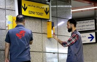 فروش بلیت متروی تهران با خدمات آسان پرداخت کلید خورد