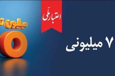 تفاهم‌نامه همکاری بانک ملی ایران و ماهان برای توسعه ناوگان هوایی کشور / نجارزاده: بانک ملی ایران خود را متعهد به پشتیبانی از بخش‌های زیربنایی می‌داند