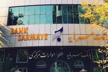 تقدیر معاون رئیس جمهور و رئیس بنیاد شهید و امور ایثارگران از سرپرست مدیریت عامل بانک سرمایه