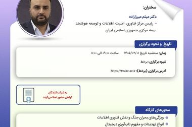  گزارش پژوهشکده بیمه از پیمایش ملی بیمه‌های تجاری؛ تصویر تازه‌تری از نگرش مردم نسبت به بیمه خودرو