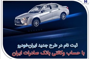 گزارشی از خدمات بانک صادرات ایران در زادگاه «شیخ اشراق»