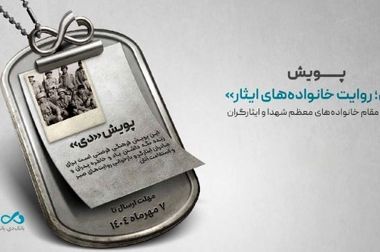 توسعه سهم بازار بانک دی نتیجه تغییر در استراتژی‌ها و نگاه کارکنان است
