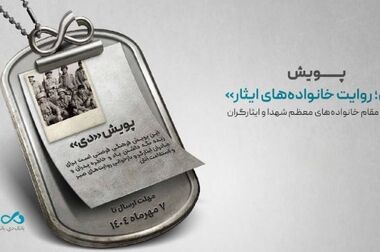 جهش ۱۵۶۶ درصدی درآمد تسهیلات بانک دی در شهریور ماه