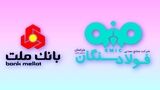 شتاب فولادسنگان در اجرای پروژه نیروگاه برق بادی ۲۰۰ مگاواتی با حمایت نظام بانکی
