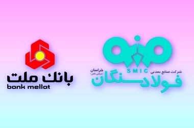 درخشش سهام بانک ملت در نخستین روز بازگشایی بازار سرمایه