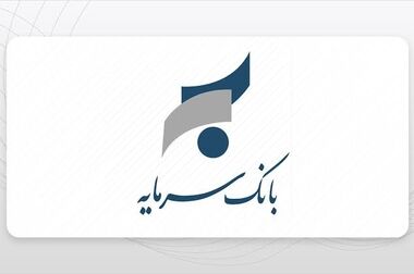تأکید سرپرست مدیریت عامل بانک سرمایه بر توسعه بازار متناسب با ظرفیت‌های اقتصادی قم و اراک